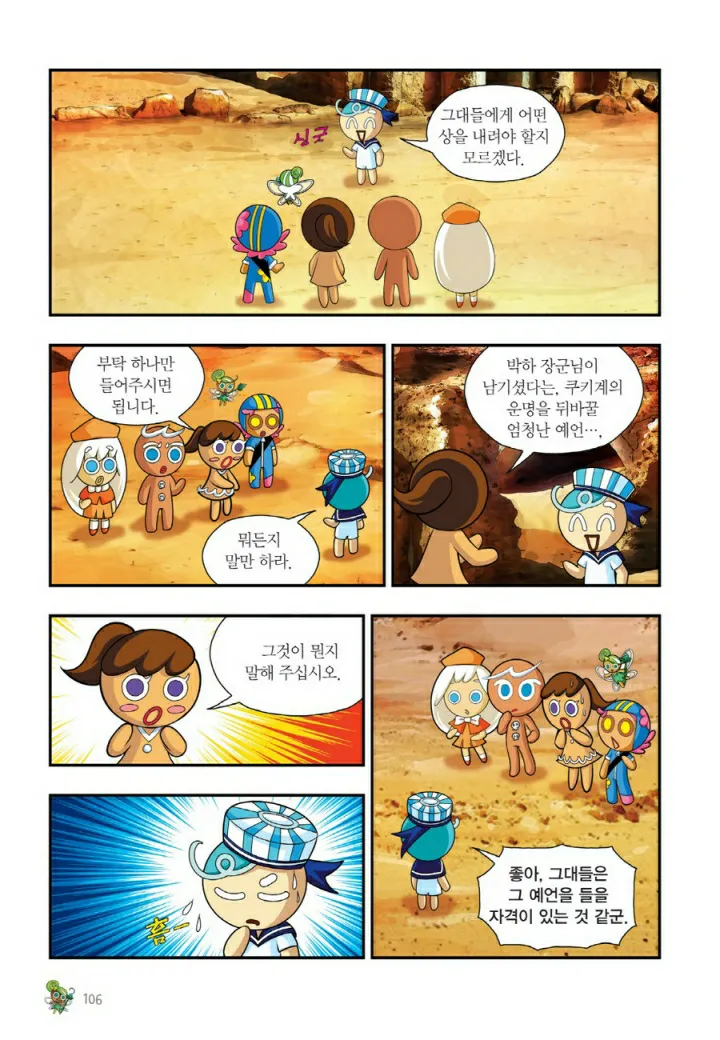 Manga Page 1387