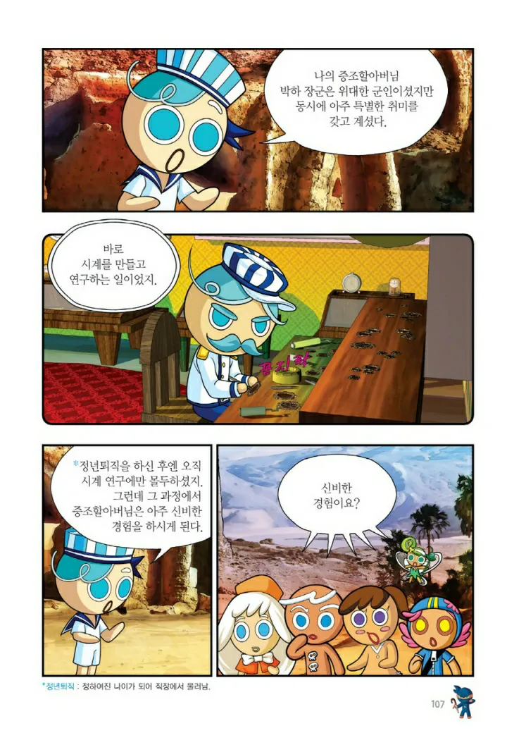 Manga Page 1388