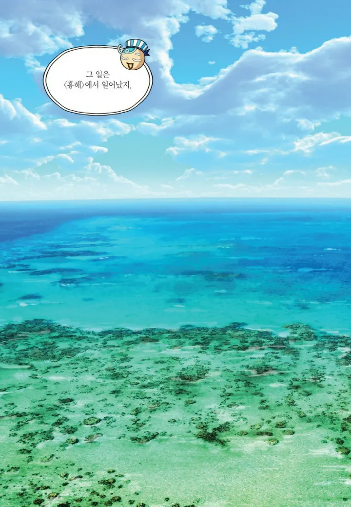 Manga Page 1389