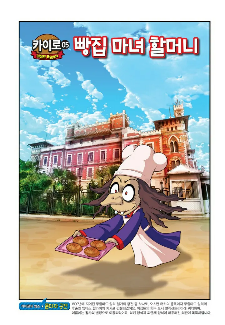 Manga Page 1390