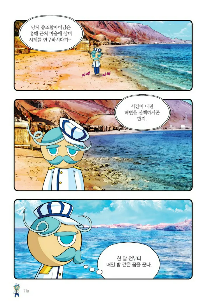 Manga Page 1391