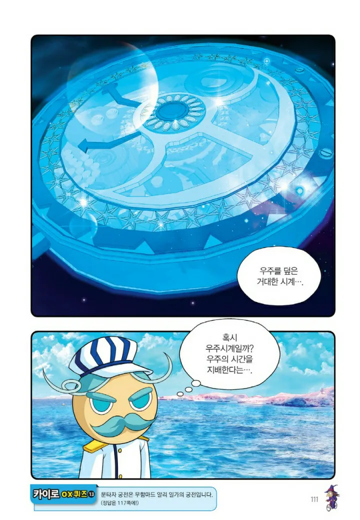 Manga Page 1392