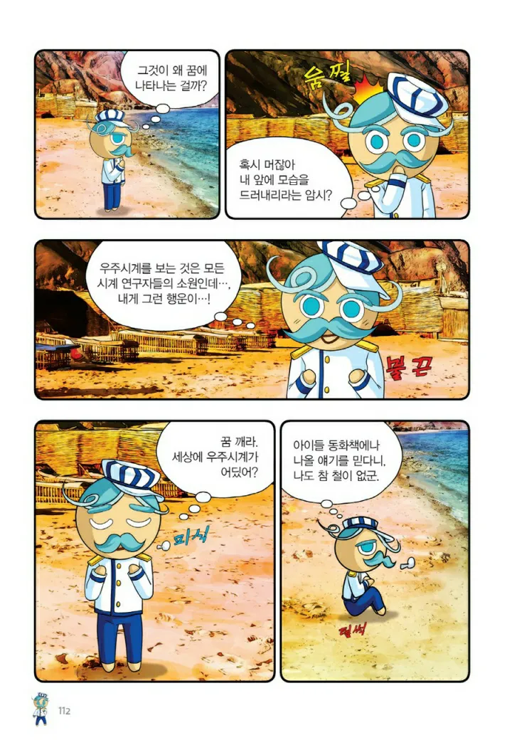 Manga Page 1393