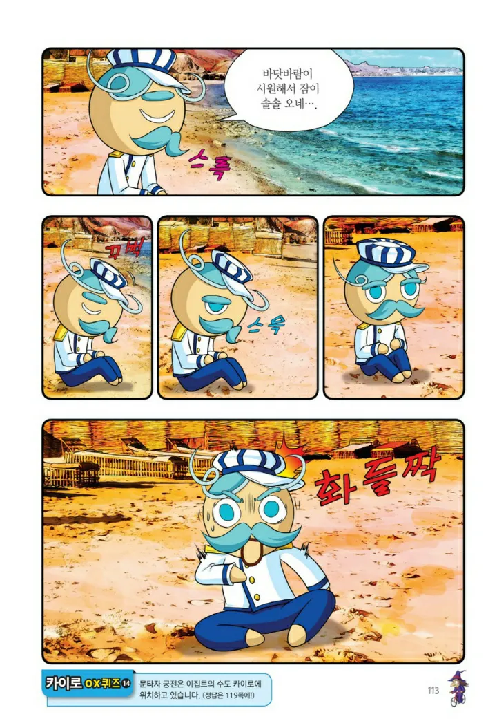 Manga Page 1394