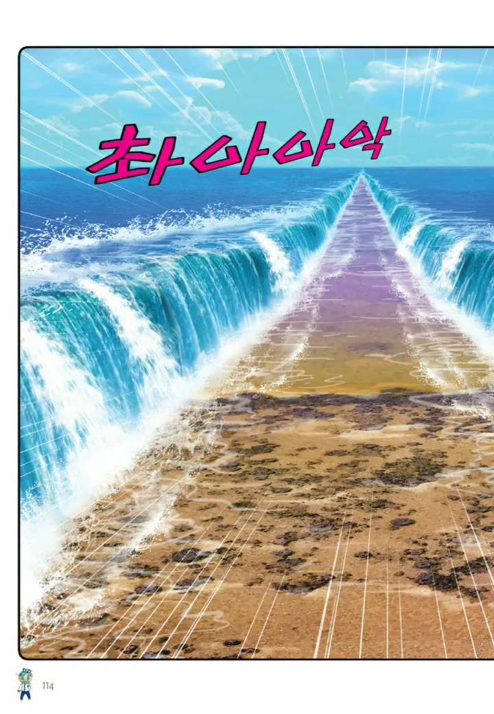 Manga Page 1395