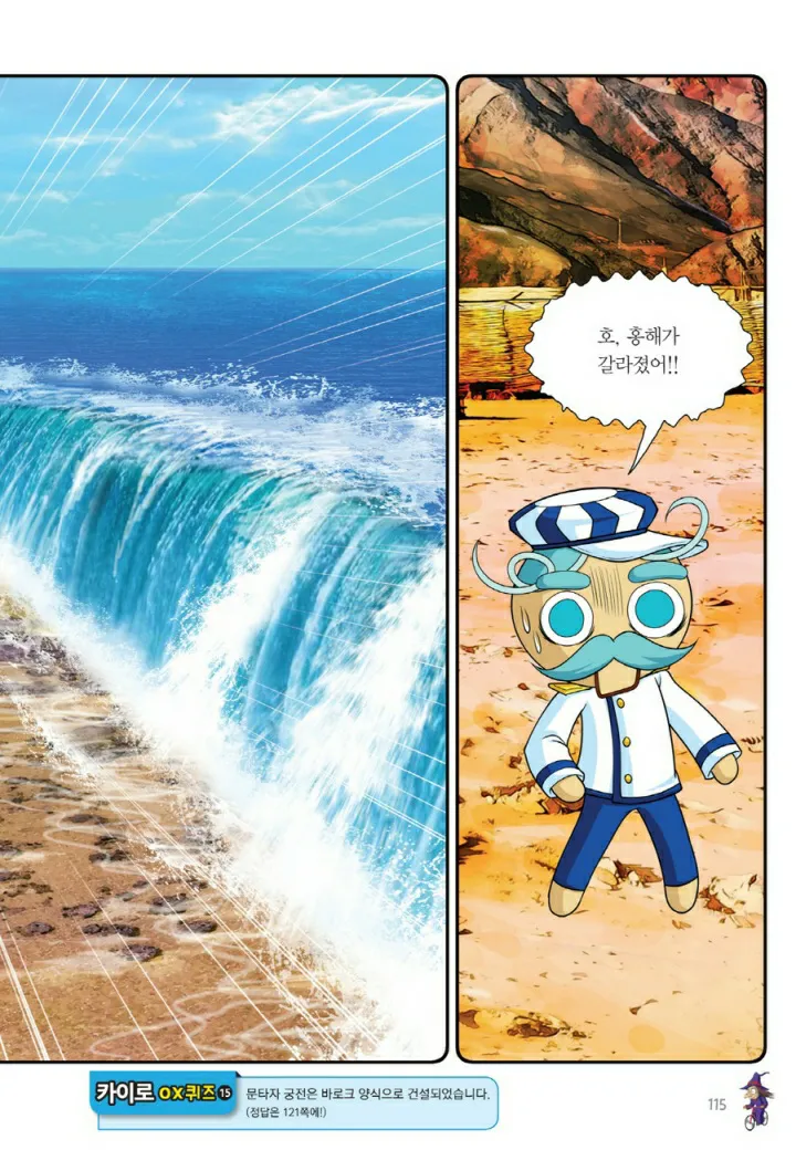 Manga Page 1396