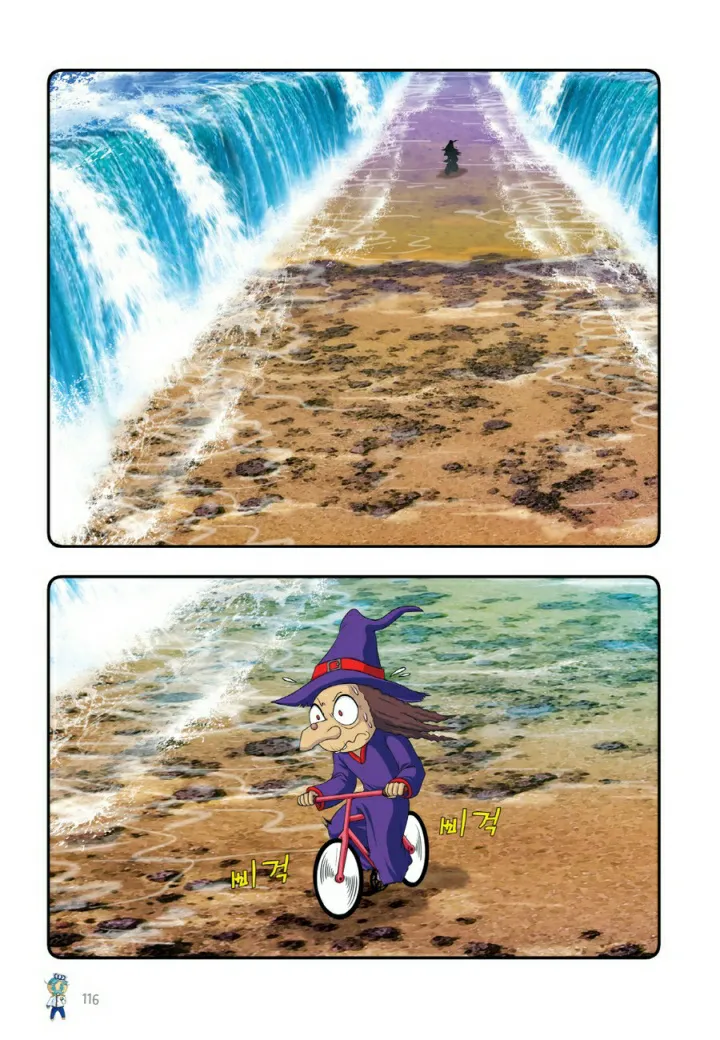 Manga Page 1397