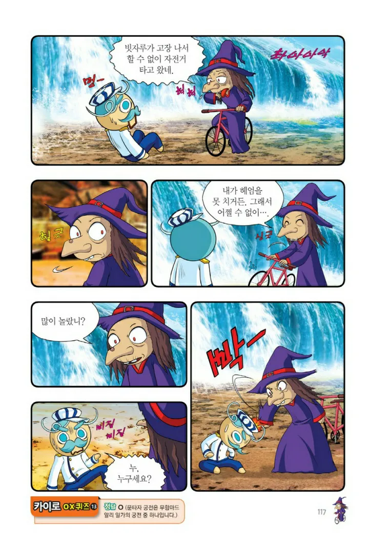 Manga Page 1398