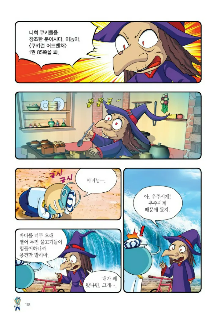 Manga Page 1399