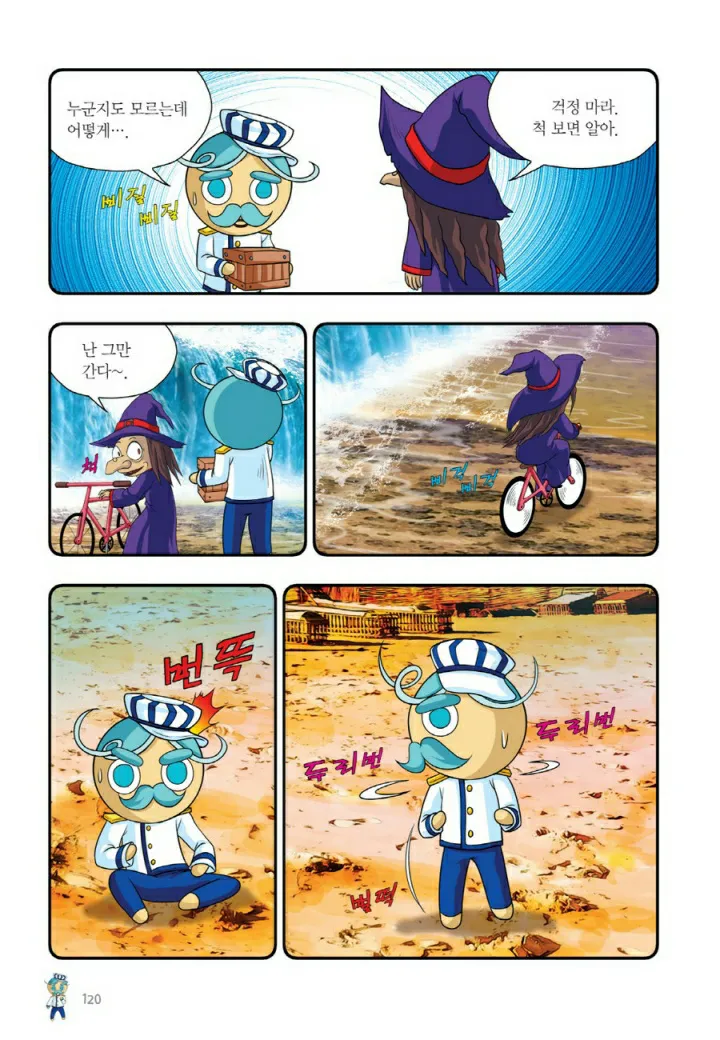 Manga Page 1401