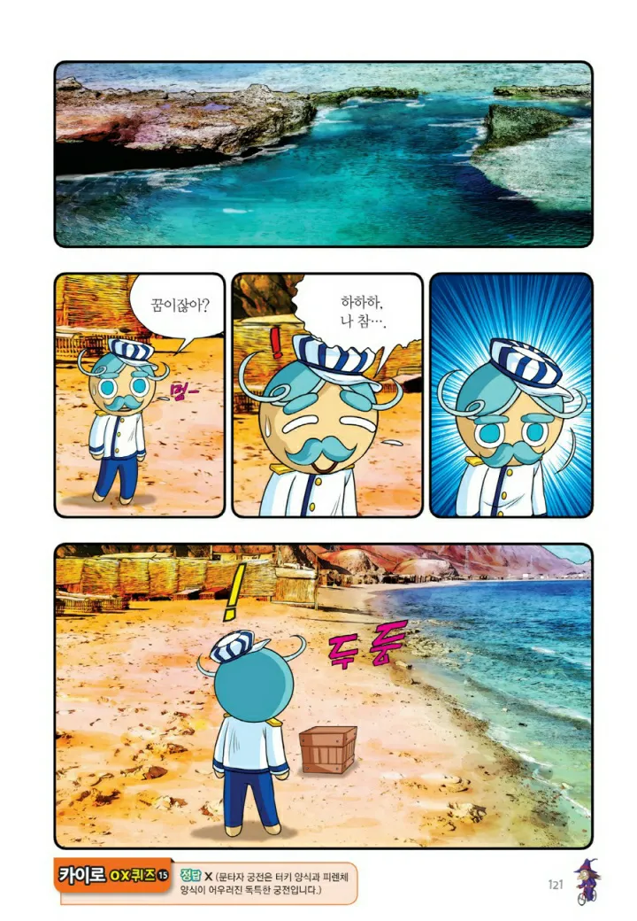 Manga Page 1402