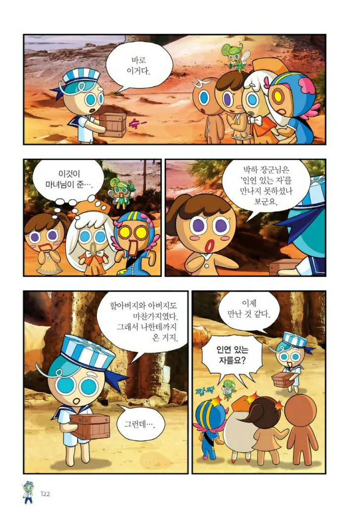 Manga Page 1403