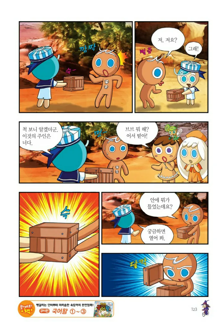 Manga Page 1404