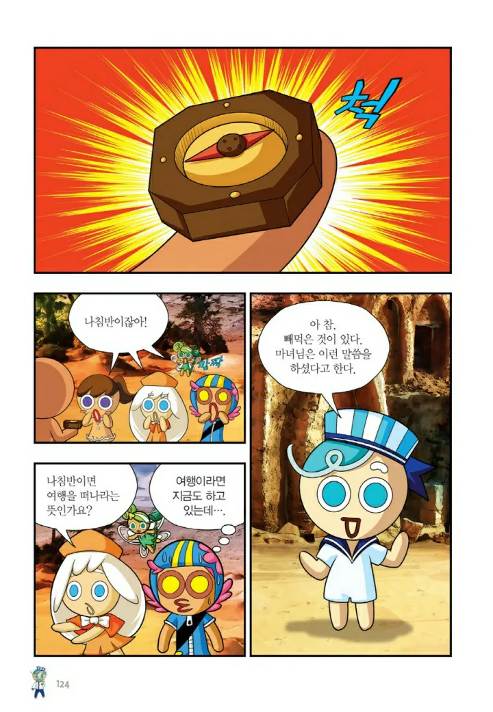 Manga Page 1405