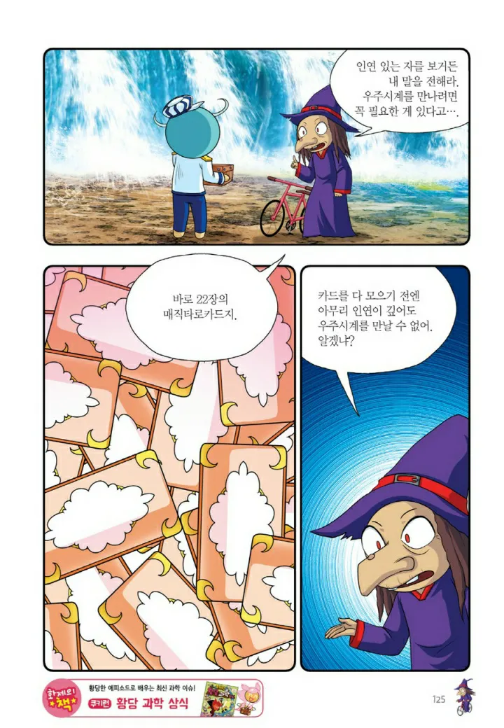 Manga Page 1406