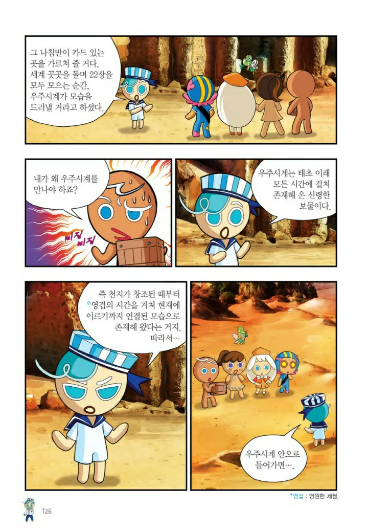 Manga Page 1407