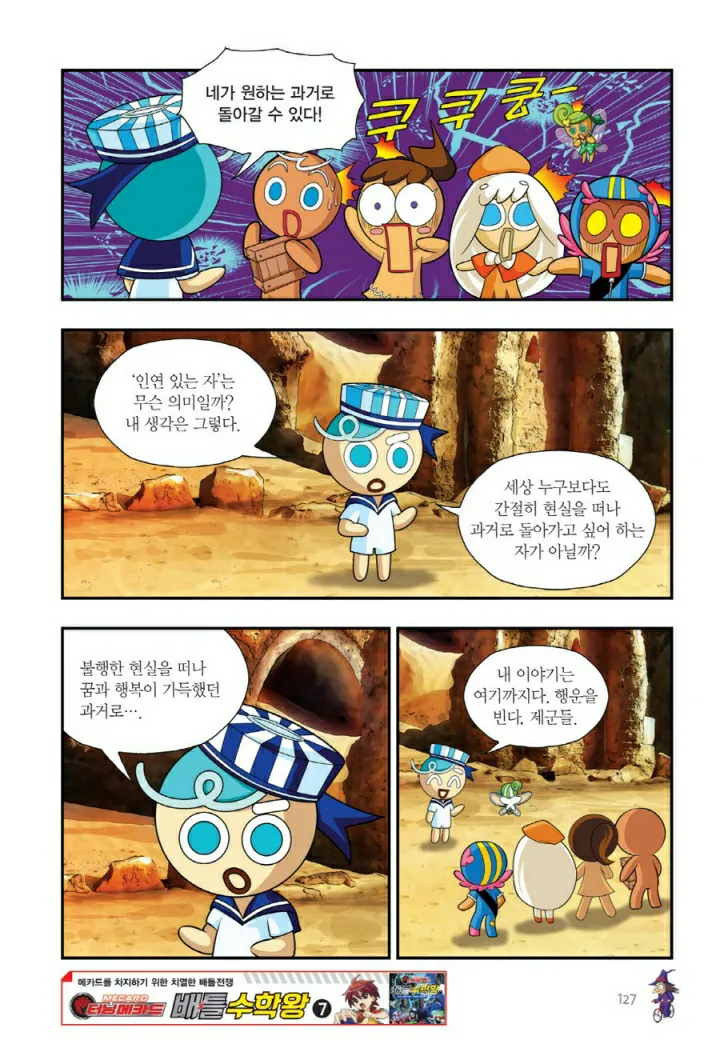 Manga Page 1408