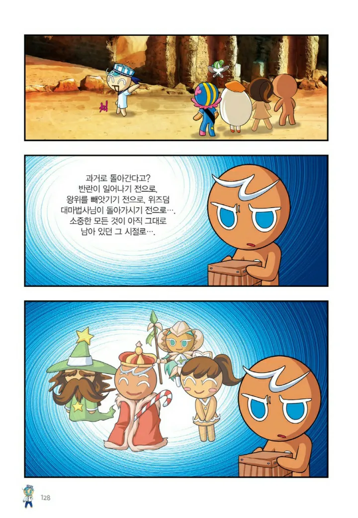 Manga Page 1409