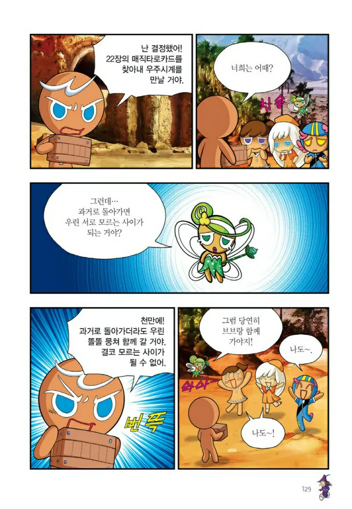 Manga Page 1410