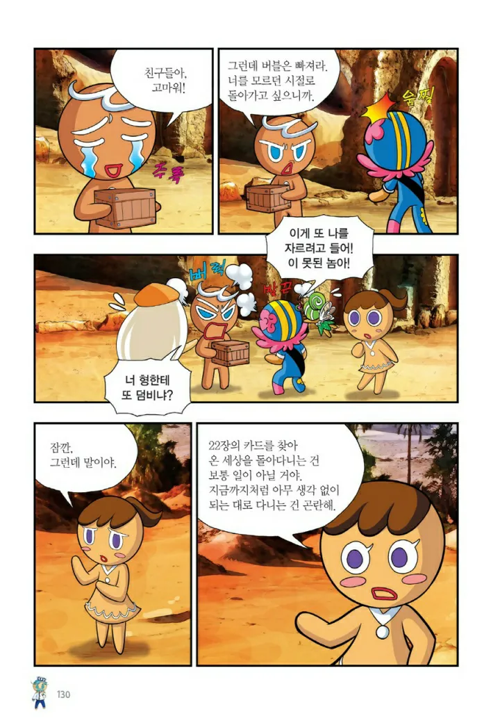 Manga Page 1411