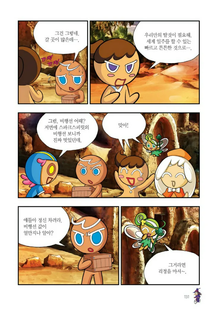 Manga Page 1412