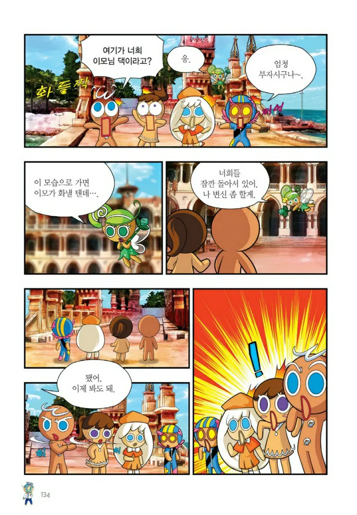 Manga Page 1415
