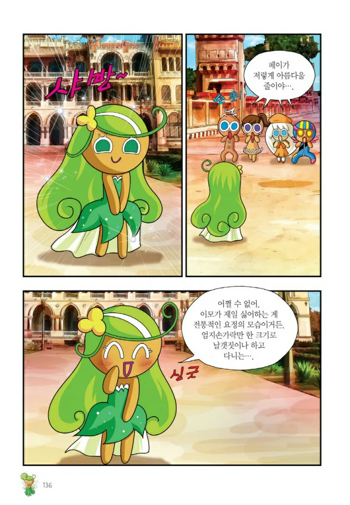 Manga Page 1417