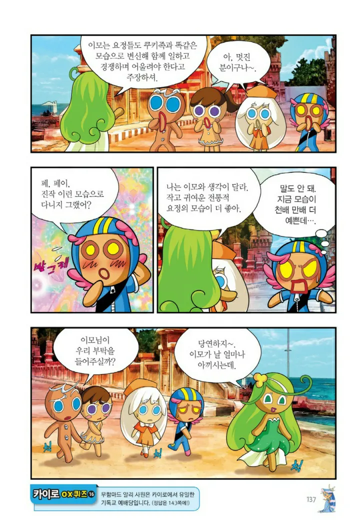 Manga Page 1418
