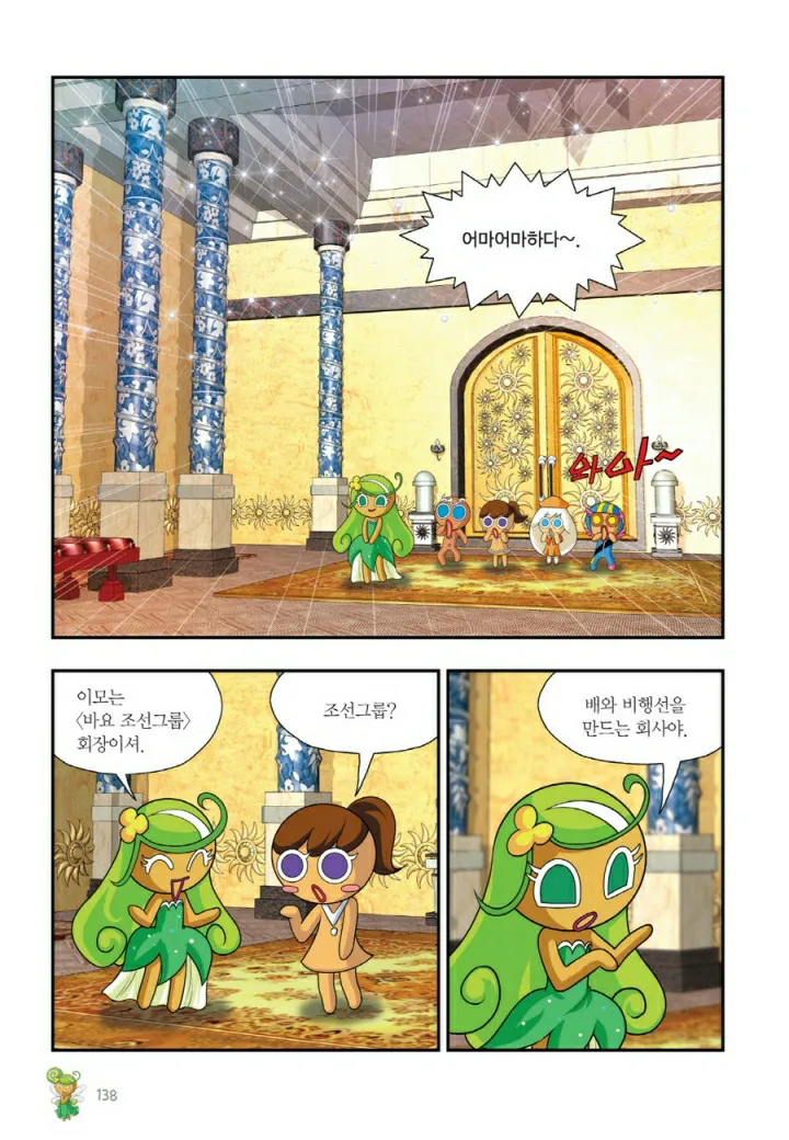 Manga Page 1419