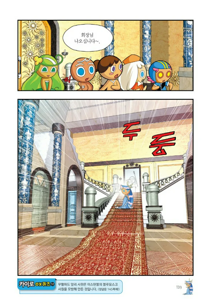Manga Page 1420