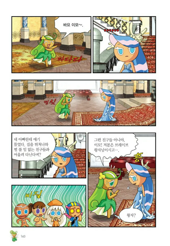 Manga Page 1421