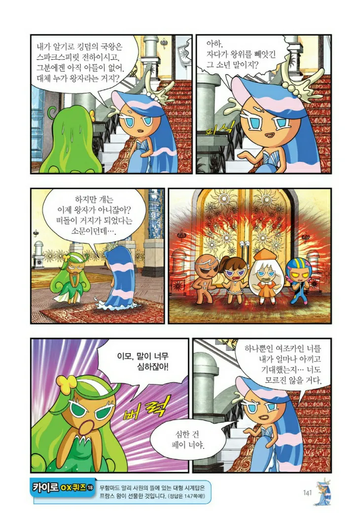 Manga Page 1422