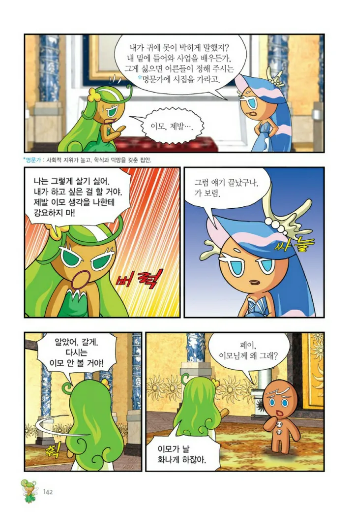 Manga Page 1423