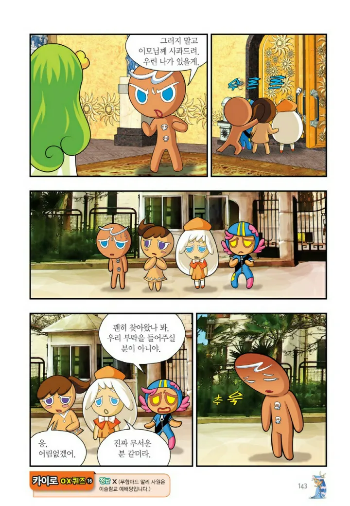 Manga Page 1424
