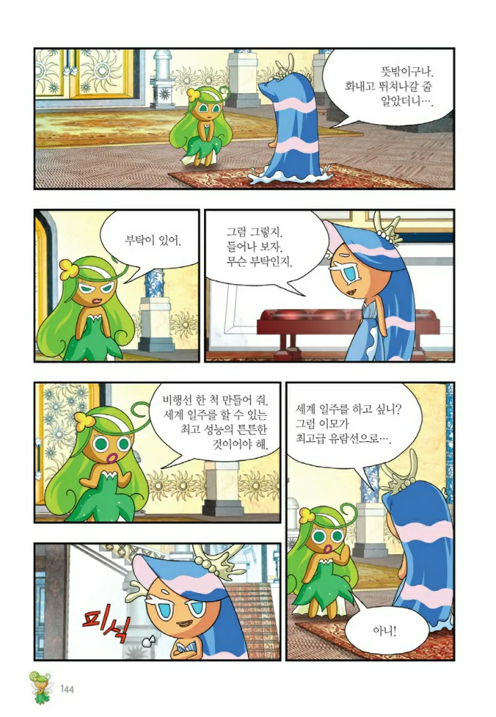 Manga Page 1425