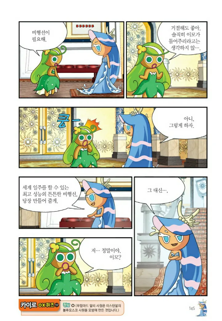 Manga Page 1426