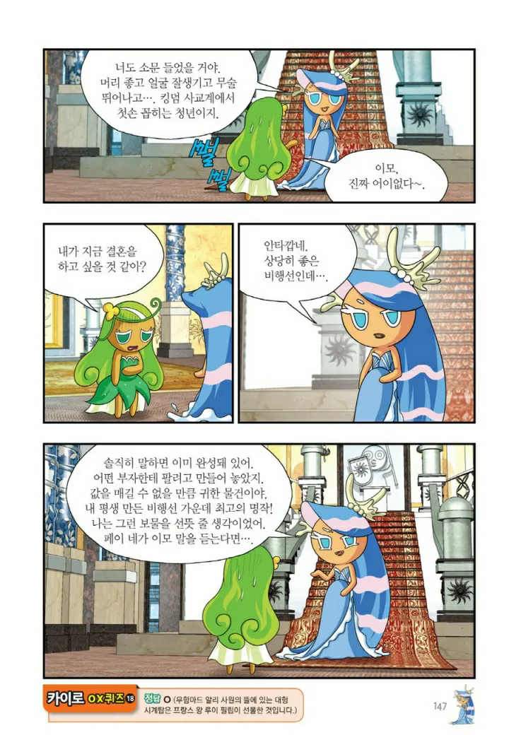 Manga Page 1428