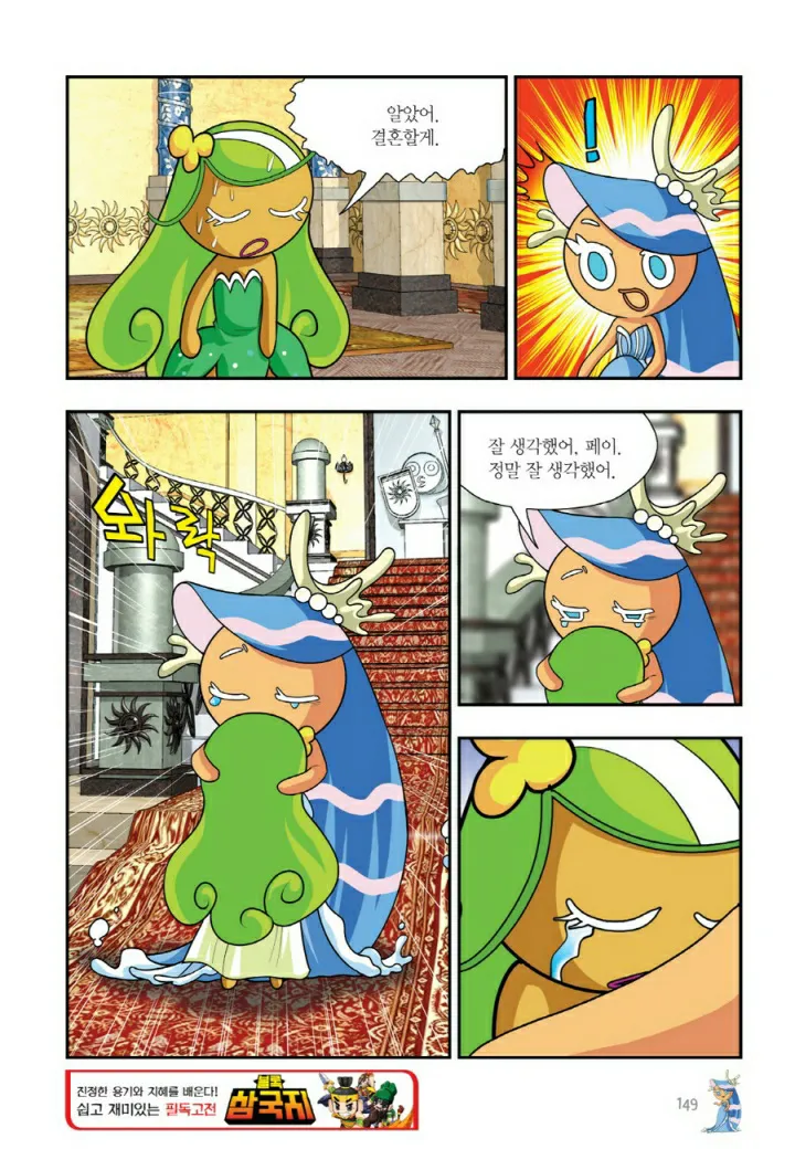 Manga Page 1430