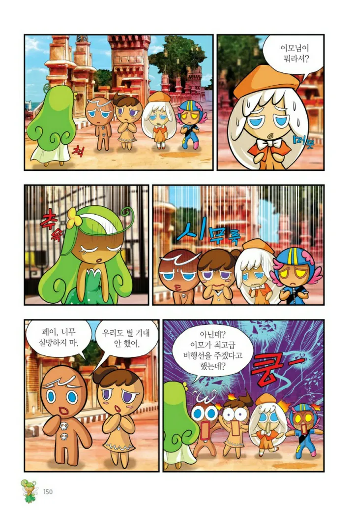 Manga Page 1431