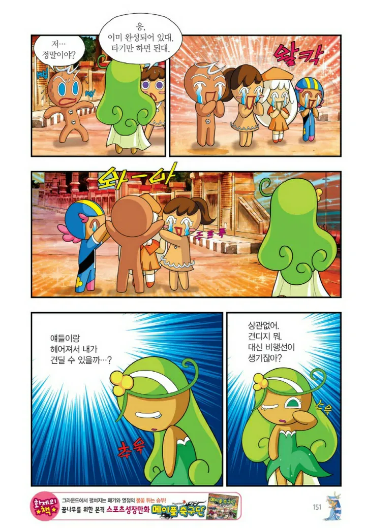 Manga Page 1432