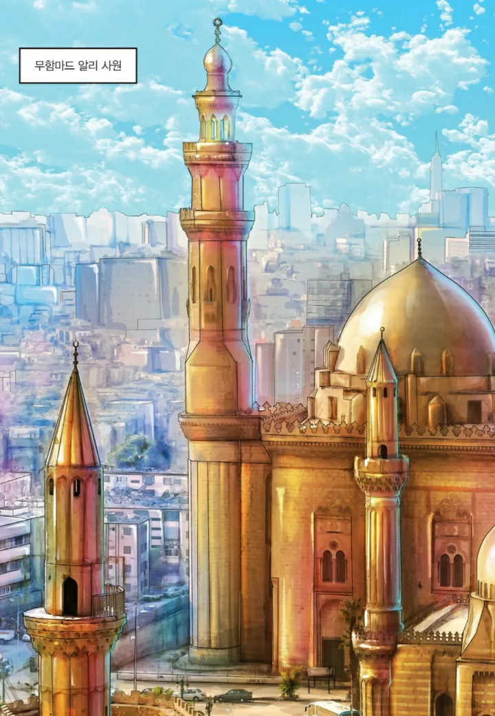 Manga Page 1433