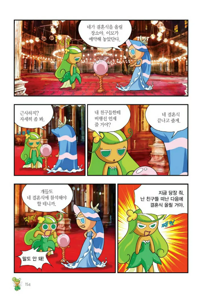 Manga Page 1435