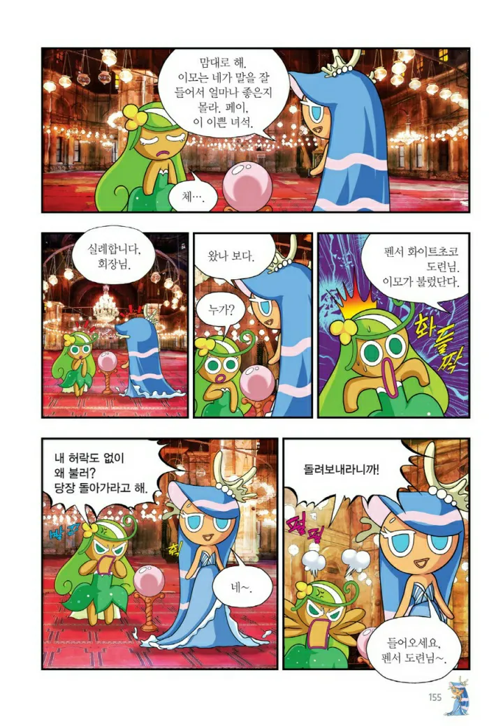 Manga Page 1436
