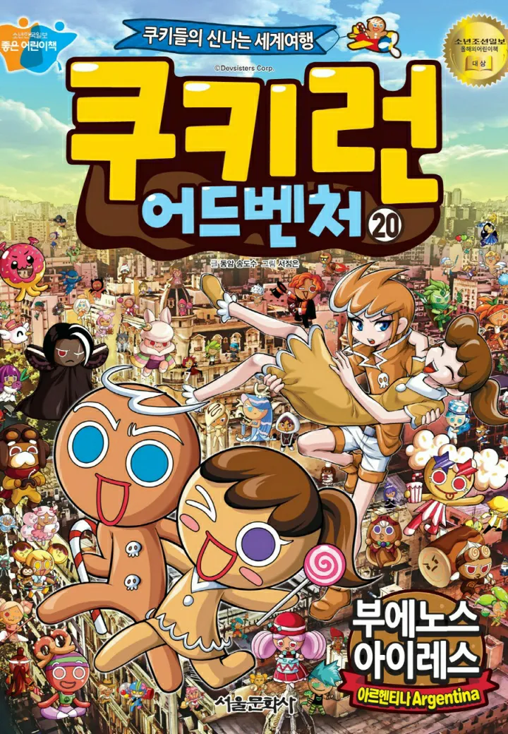 Manga Page 1443