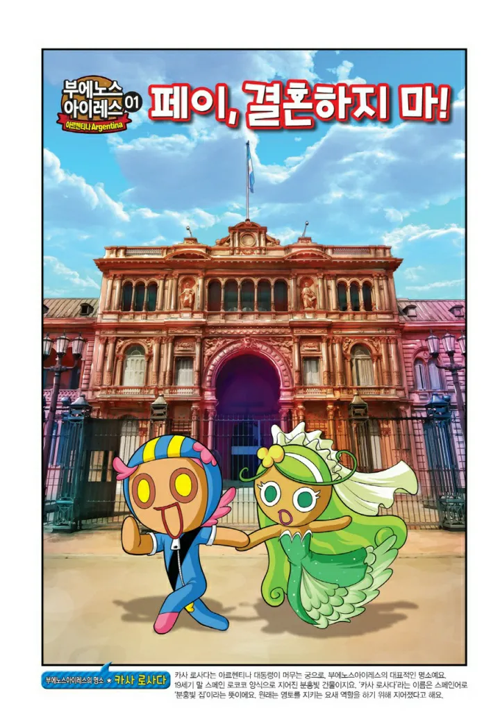 Manga Page 1448