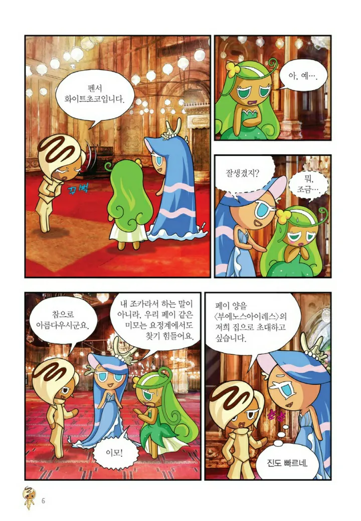 Manga Page 1449