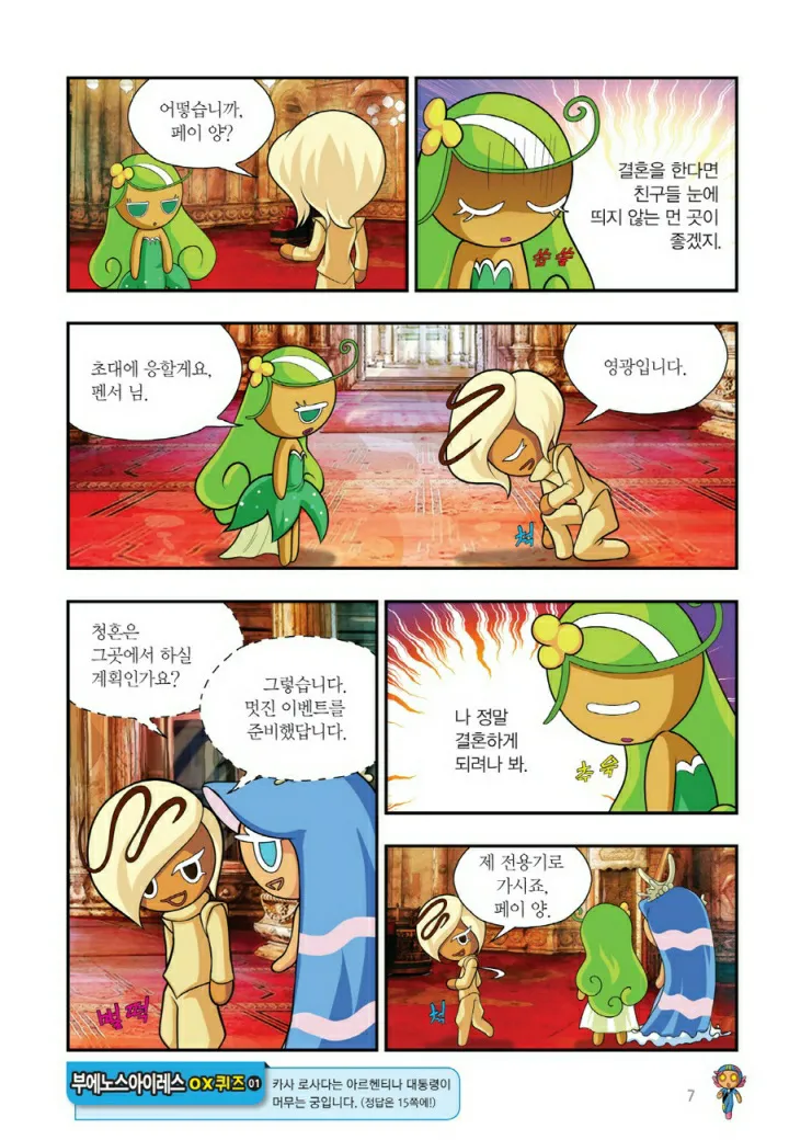 Manga Page 1450