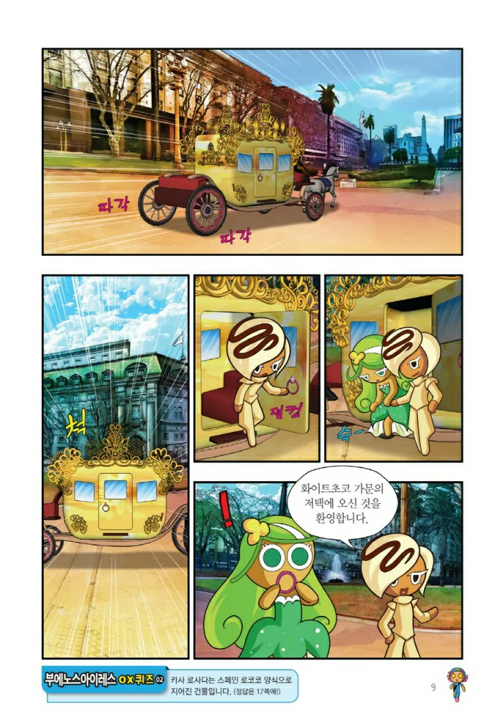 Manga Page 1452