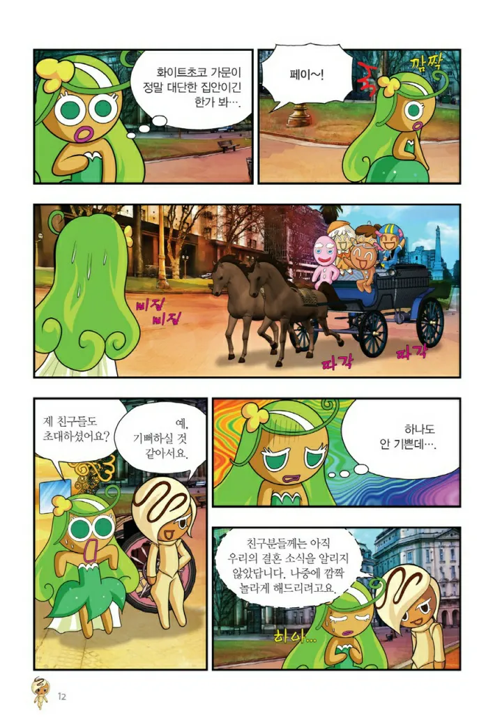 Manga Page 1455