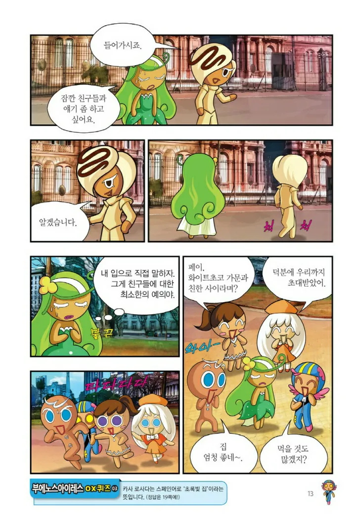 Manga Page 1456